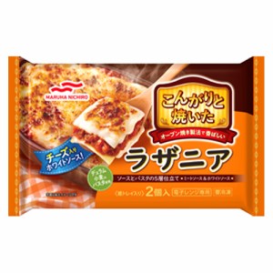 マルハニチロ　こんがりと焼いたラザニア 2個入（400ｇ）×12個 （冷凍食品）