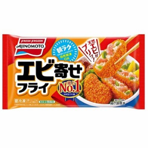 味の素　エビ寄せフライ　（5個入）×12個　【冷凍食品】