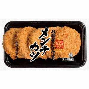 伊藤ハム　お肉屋さんの惣菜 メンチカツ（210ｇ）×10個 【冷蔵商品】