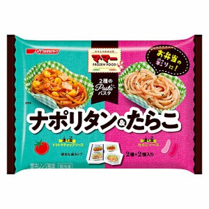 日清フーズ 2種のパスタナポリタン＆たらこ 140g（2種×2個） ×12袋（送料無料）（冷凍食品）/便利な紙カップ入 /お弁当 /２種のパスタ