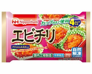 【送料無料】日本ハム　エビチリ4個×15袋(1ケース) 【冷凍】