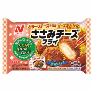 ニチレイフーズ　ささみチーズフライ 132ｇ（6個入）×12個 （冷凍食品）