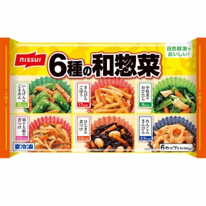 ニッスイ 自然解凍でおいしい！ 6種の和惣菜 （90ｇ）×14個 （冷凍食品）