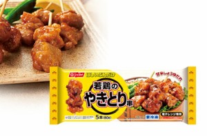 【送料無料】ニッスイ　ほしいぶんだけ 若鶏のやきとり串　５本８０ｇ×12袋(1ケース) 【冷凍】