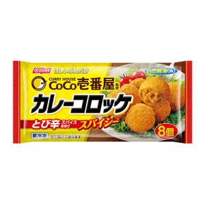 ニッスイ　ＣｏＣｏ壱番屋監修 カレーコロッケ 136ｇ（8個入）×12個（冷凍食品）　本格的な味わいのカレーコロッケ お弁当のおかず