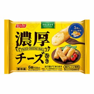 ニッスイ　今日のおかず　濃厚チーズ巻き　132ｇ（６個入り）×12個【冷凍食品】