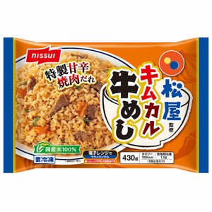 ニッスイ　松屋監修　キムカル牛めし（430ｇ）×12個（冷凍食品） / 国産米100％ / 特製甘辛焼肉だれ