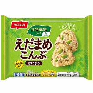 ニッスイ　食物繊維入り えだまめこんぶおにぎり 300ｇ（6個入）×12個（冷凍食品） / 北海道産昆布だし使用 / もち麦入り