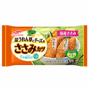 マルハニチロ　ほうれん草とチーズのささみカツ 85ｇ（5個入）×12個（冷凍食品）　国産ささみ使用 お弁当のおかず