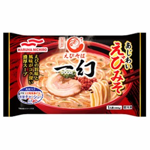 マルハニチロ　えびそば一幻あじわいえびみそ 1人前（368ｇ）×12個 （冷凍食品） / 北海道の人気ラーメンを再現