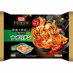 ニップン　オーマイプレミアム本格炒めナポリタン　２９０ｇ×１２個　【冷凍食品】