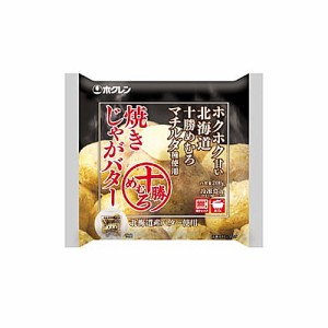 ホクレン　焼きじゃがバター（200g）×20個 （冷凍食品）　十勝めむろ産 マチルダ使用