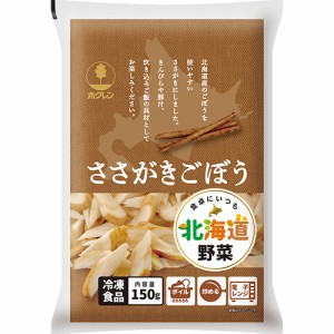 ホクレン　北海道産 ささがきごぼう（150ｇ）×20個 （冷凍食品）　時短　きんぴらや豚汁に　炊き込みご飯に