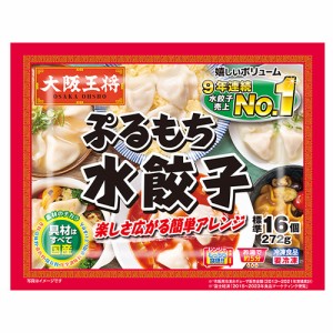 イートアンドフーズ　大阪王将　ぷるもち水餃子 272ｇ（標準16個）×20個 （冷凍食品）