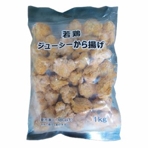 ヤマガタ食品　若鶏ジューシーから揚げ（1ｋｇ）×6個 （冷凍食品）