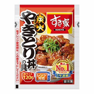 【全商品ポイント10倍 5/23(木)0:00〜23:59】トロナジャパン　すき家　炭火やきとり丼の具 1人前（120ｇ）×20個 （冷凍食品）　どんぶり