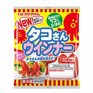 プリマハム　お弁当タコウインナー（72ｇ）×10個【冷蔵商品】