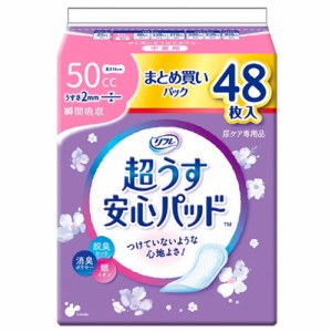 （リフレ）超うす安心パッド 50cc まとめ買いパック 1袋48枚×12袋（1ケース）　 /介護オムツ /大人用紙オムツ /リブドゥコーポレーショ