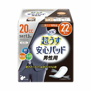 （リフレ）超うす安心パッド 男性用 20cc 1袋22枚×24袋（1ケース）　 /介護オムツ /大人用紙オムツ /リブドゥコーポレーション