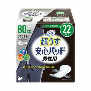 （リフレ）超うす安心パッド 男性用 80cc 1袋22枚×24袋（1ケース）　 /介護オムツ /大人用紙オムツ /リブドゥコーポレーション