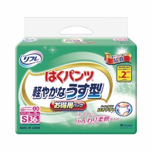 （リフレ） はくパンツ 軽やかなうす型 Sサイズ （お得用パック） 1袋36枚×3袋（1ケース） /介護オムツ /大人用紙オムツ /リブドゥコー