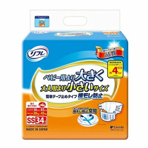 （リフレ）簡単テープ止めタイプ 横モレ防止 ＳＳサイズ   1袋34枚 ×3袋（1ケース）  /介護オムツ /大人用紙オムツ /リブドゥコーポレー