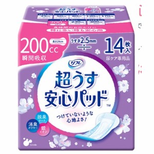 リフレ）超うす安心パッド 200cc 1袋14枚×24袋（1ケース） /介護オムツ