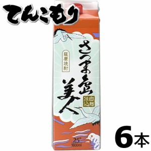 【全商品ポイント10倍 6/3(月)0:00〜23:59】さつま島美人 25度 1800 パック 6本 いも焼酎　　【送料無料】　さつま　島美人　1.8Ｌ×6本