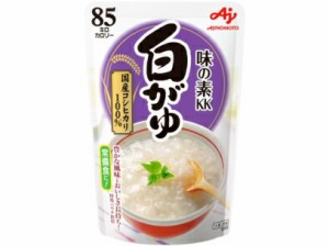 味の素　白がゆ　250ｇ 3ケース（9入X3　計27袋） 【送料無料】/おかゆ レトルト ごはん レトルトご飯 ご飯 米 国産