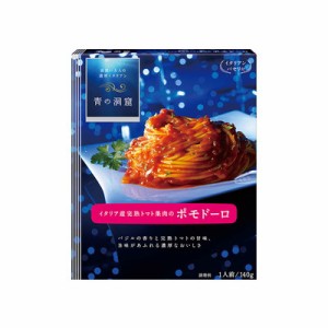 青の洞窟　イタリア産完熟トマト果肉のポモドーロ　１４０ｇ ×10個