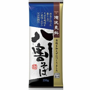 日清フーズ　日清フーズ　滝沢更科八割そば　袋２５０ｇ×15個　【送料無料】