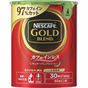 ネスレ　ネスカフェ　ゴールドブレンド　カフェインレス　エコ＆システムパック　６０Ｇ×12個　【送料無料】