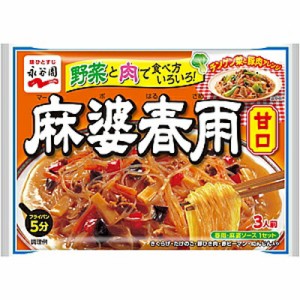 永谷園　永谷園　麻婆春雨　甘口　３人前　袋１３７ｇ×40個　【送料無料】