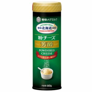 雪印乳業　雪印北海道１００粉チーズ芳醇 ８０Ｇ×12個 【冷蔵】