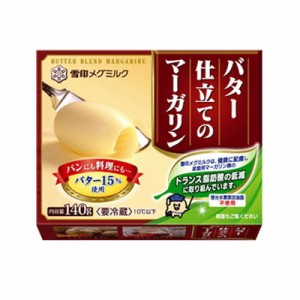 【全商品ポイント10倍 5/3(金)0:00〜23:59】雪印乳業　雪印バター仕立てのマーガリン １４０Ｇ×12個 【冷蔵】