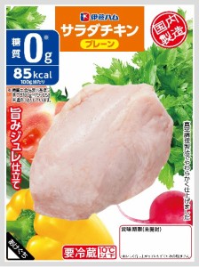 伊藤ハム　サラダチキン　プレーンＸ20袋【送料無料】【冷蔵商品】めっちゃ売れてます！！　ダイエットの強い味方！！　高タンパク低カロ