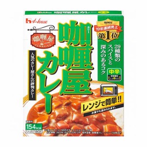 ハウス食品 カリー屋カレー ＜中辛＞ 180g ×20個 /29種類のスパイス /コクのあるビーフカレーです