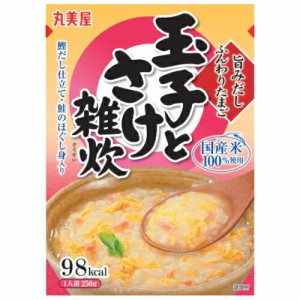 丸美屋　旨みだし ふんわりたまご　〈玉子とさけ雑炊〉　250ｇ×5個　/ 国産米100％使用 / 保存食