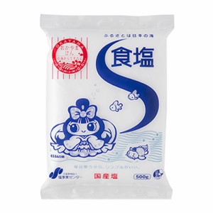 【全商品ポイント10倍 9/23(月)0:00〜23:59】塩事業センター　食塩 (国産塩)  500ｇ 袋×12個