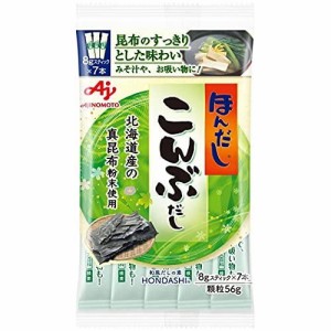 味の素　ほんだし こんぶだし　（8gスティック×7本入　袋）×20個×2セット