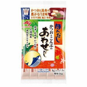 味の素　ほんだし　かつおとこんぶのあわせだし　56g（8ｇ×7本）×40個