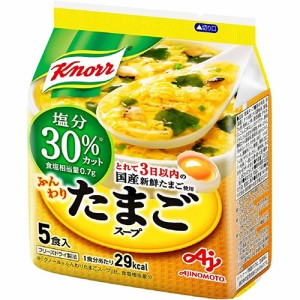 味の素　クノール　ふんわりたまごスープ塩分30%カット　5食入袋×10個