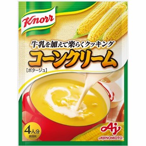 【全商品ポイント10倍 6/3(月)0:00〜23:59】味の素　クノール スープ コーンクリーム　4人分×20個