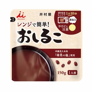 井村屋　レンジで簡単おしるこ  150g × 30 (5 × 6) 袋入【 送料無料】 / 製菓材料 / 和菓子 / あずき / ぜんざい / おやつ / 