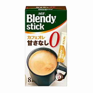 味の素　AGF 「ブレンディ」 スティック カフェオレ 甘さなし（8本入り）×24個