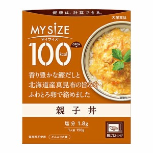 大塚食品　 100kcalマイサイズ 親子丼 150ｇ×20個 / 保存料不使用 / 箱ごとレンジ / 健康は計算できる