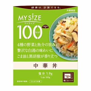 【全商品ポイント10倍 6/13(木)0:00〜23:59】大塚食品　 100kcalマイサイズ 中華丼 150ｇ×20個　/ 保存料不使用 / 箱ごとレンジ / 健康