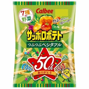 カルビー　サッポロポテト つぶつぶベジタブル（72g）×12個×2セット