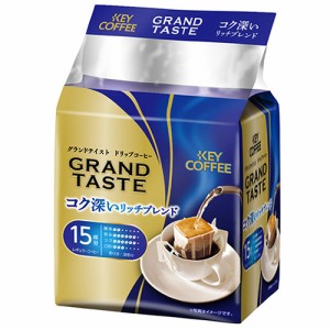 キーコーヒー　ドリップバッグ グランドテイスト コク深いリッチブレンド (6g×15杯分)×12個