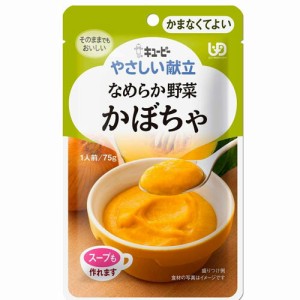 【全商品ポイント10倍 6/13(木)0:00〜23:59】キユーピー　やさしい献立　なめらか野菜　かぼちゃ（75g）×36個【送料無料】